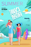 剪纸风格海报