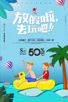 剪纸风格海报