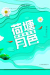 剪纸风格海报