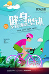 剪纸风格海报