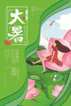 剪纸风格海报