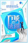 剪纸风格海报