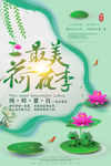 剪纸风格海报