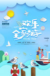 剪纸风格海报