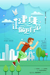 剪纸风格海报