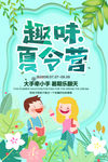 剪纸风格海报