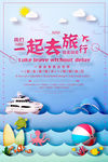 剪纸风格海报