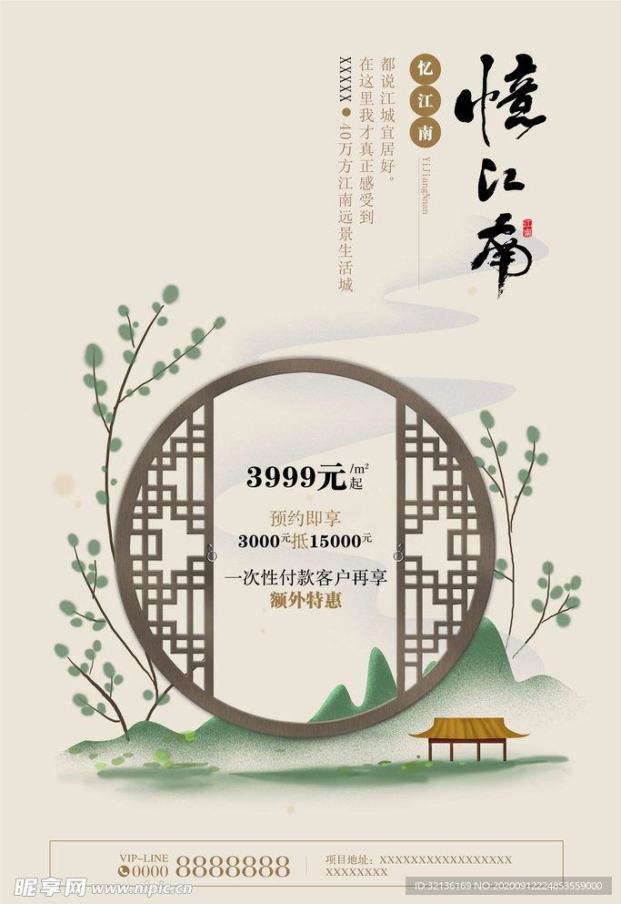 地产