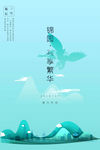 地产