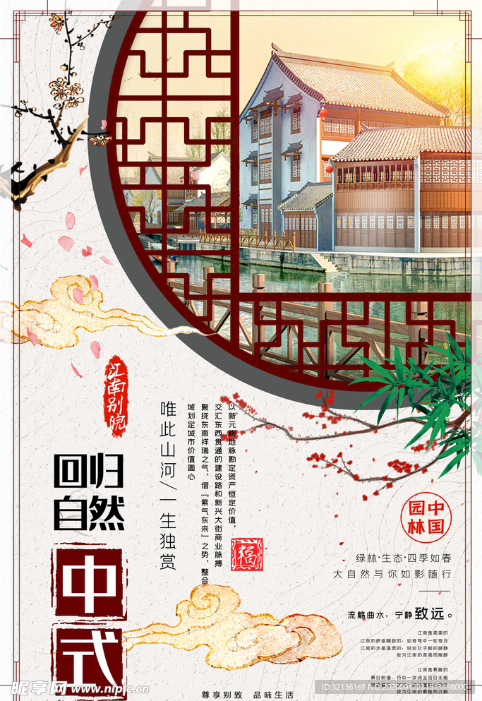 地产