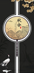 秋分手机海报