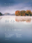 秋分海报
