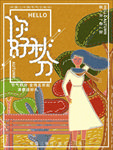 秋分海报