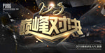 电竞争霸