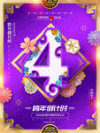 倒计时海报