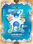 倒计时海报