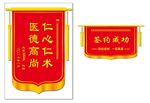 锦旗旌旗