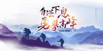 自强不息