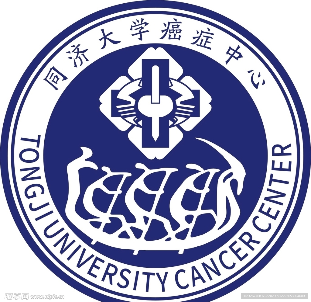 同济大学癌症中心