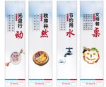 食堂文化海报