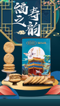 中秋海报