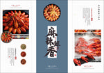 小龙虾 小龙虾海报 海报