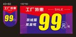 工厂特惠