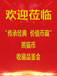 莅临水牌