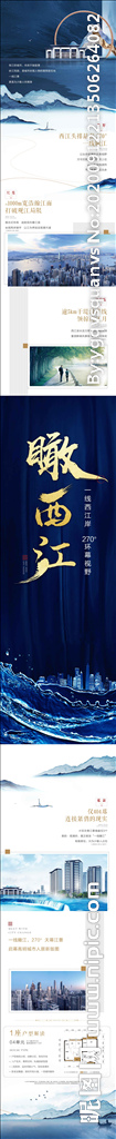 中式长图