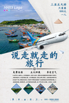 旅行