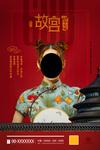 故宫