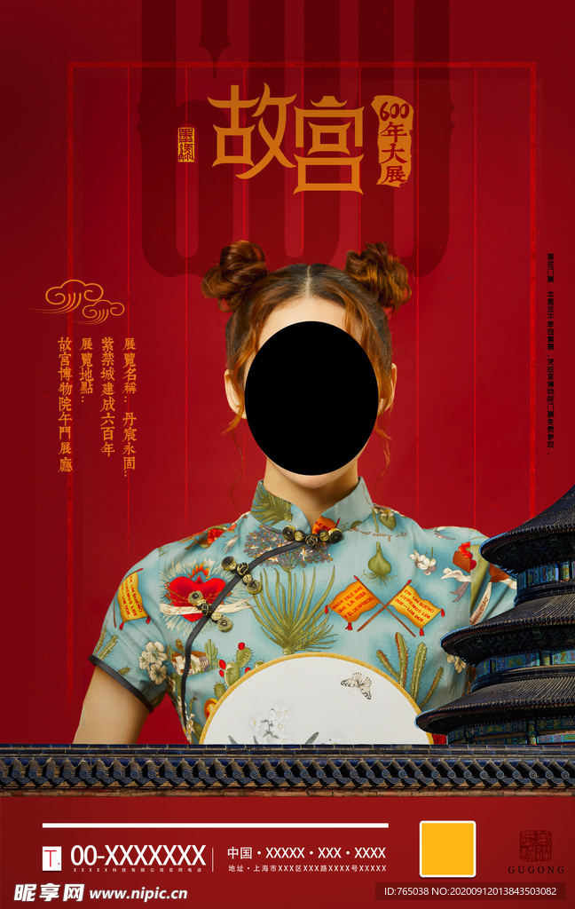 故宫