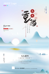 重阳节