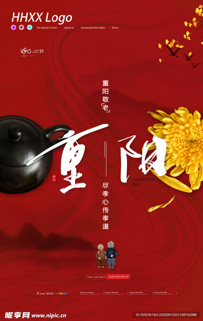 重阳