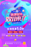 双11