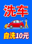 洗车标识