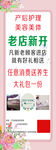 产后 修复 美体 美容