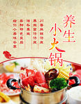 火锅海报