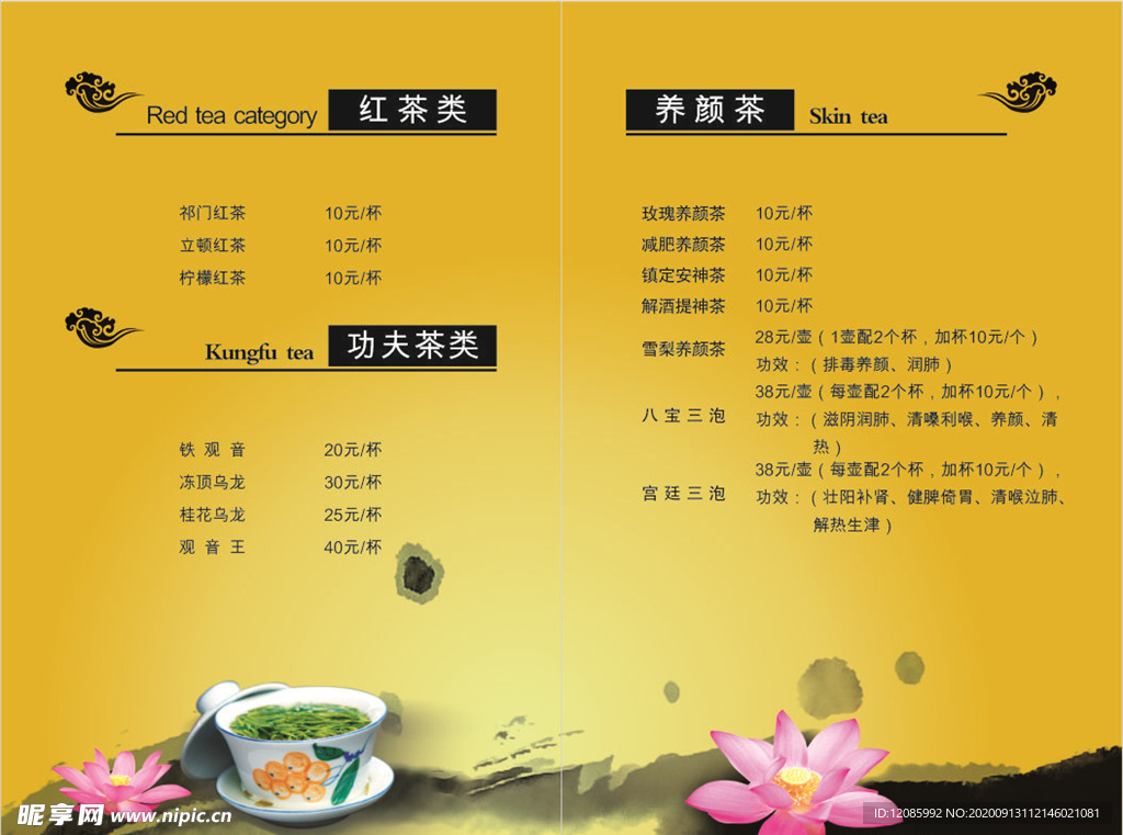 菜单