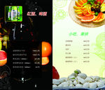 饮料菜单
