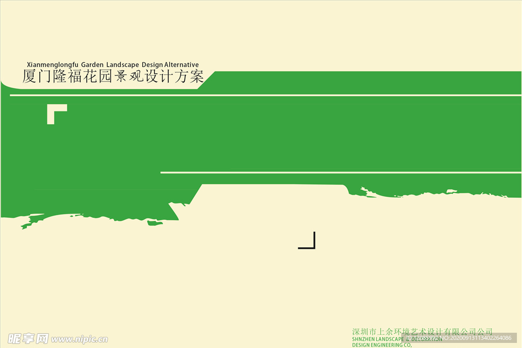 企业手册封面