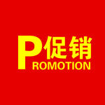 促销展板