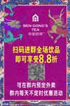 本宫的茶