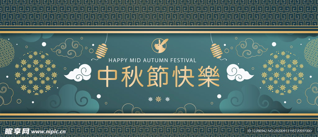 中秋节banner