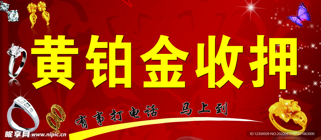 黄金