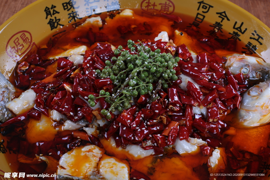 水煮鱼