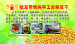 豆干