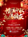情满中秋
