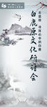 白鹿原