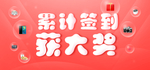 签到